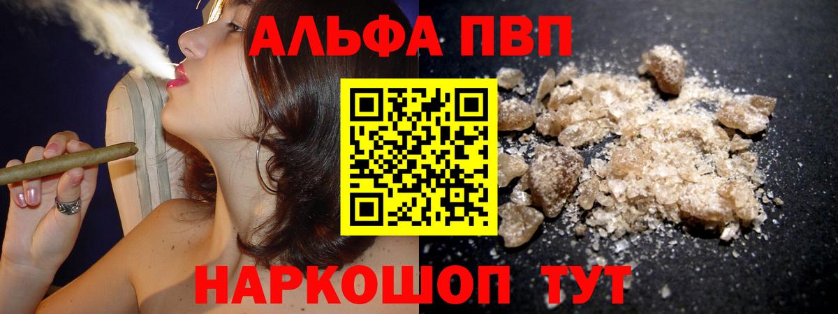 Гатчина  Alpha PVP СК КРИС  Вход с VPN  Alpha PVP кристаллы  A PVP Соль 