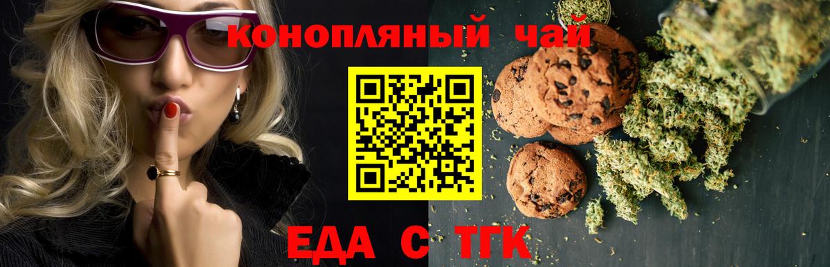 Canna-Cookies марихуана  Вход с VPN  Гатчина 