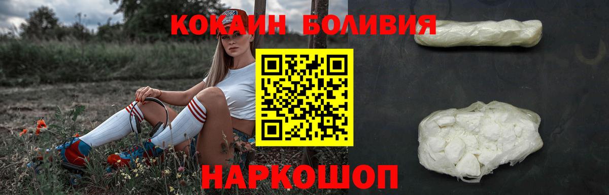 Кокаин Колумбийский  Вход с VPN  Кокаин  Гатчина 