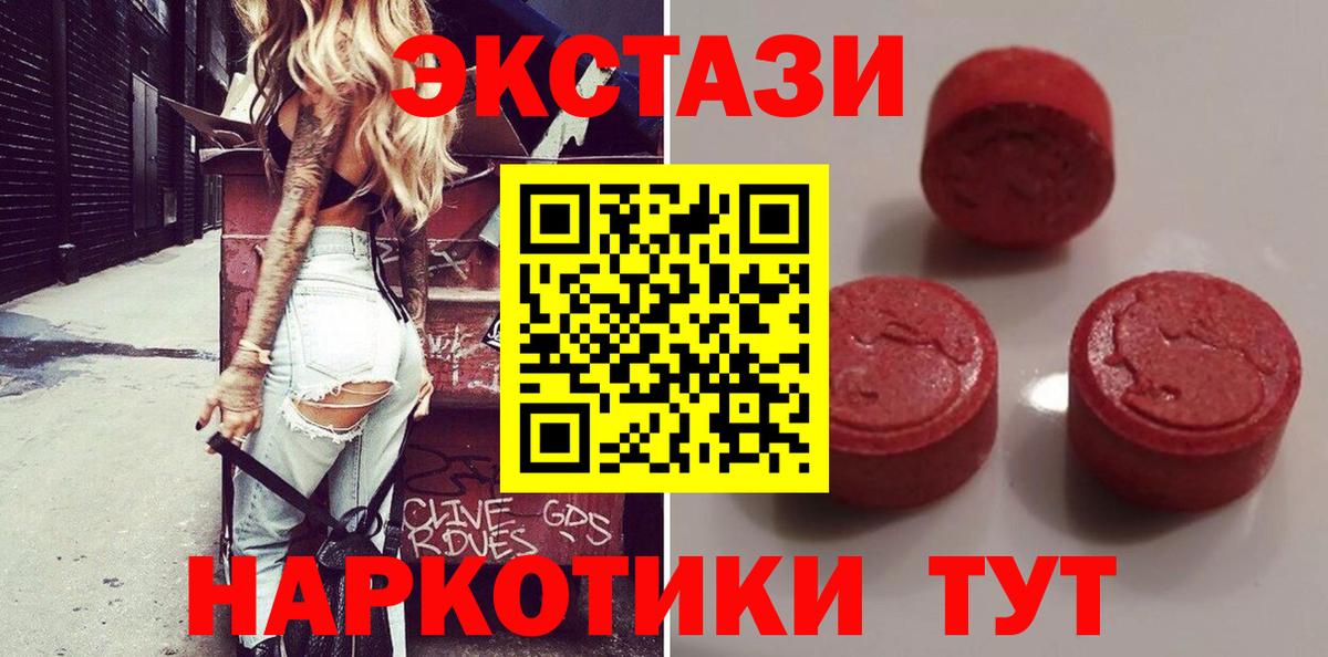 Гатчина  Экстази Cube  Ecstasy  Экстази ешки  Вход с VPN 