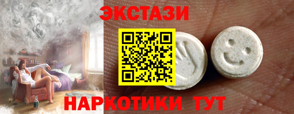 Экстази DUBAI Гатчина