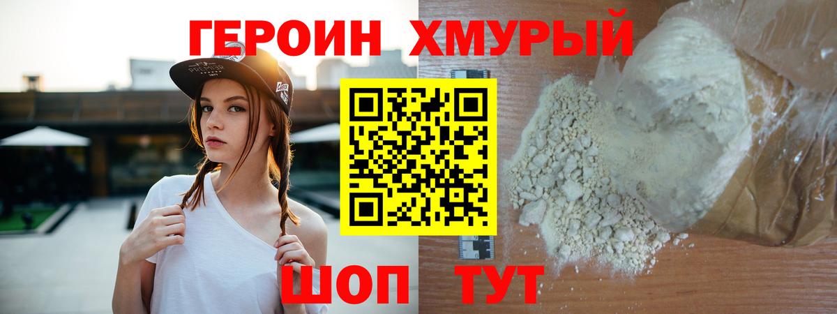 Героин белый  Вход с VPN  ГЕРОИН  Гатчина 