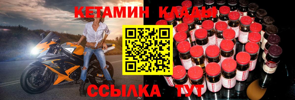 Гатчина  КЕТАМИН ketamine  КЕТАМИН VHQ  Вход с VPN 