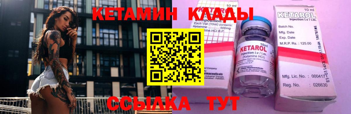 Кетамин ketamine Гатчина