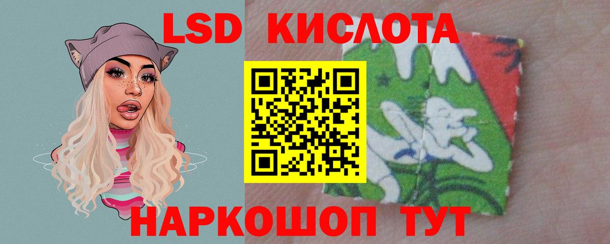 LSD-25 экстази кислота Гатчина