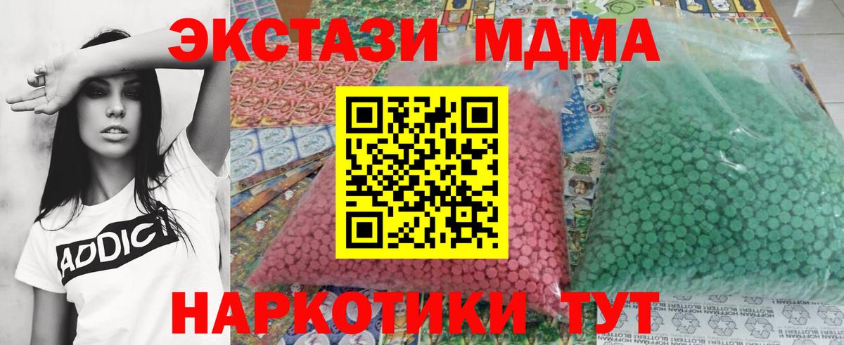 МДМА VHQ  MDMA кристаллы  Гатчина  Вход с VPN 