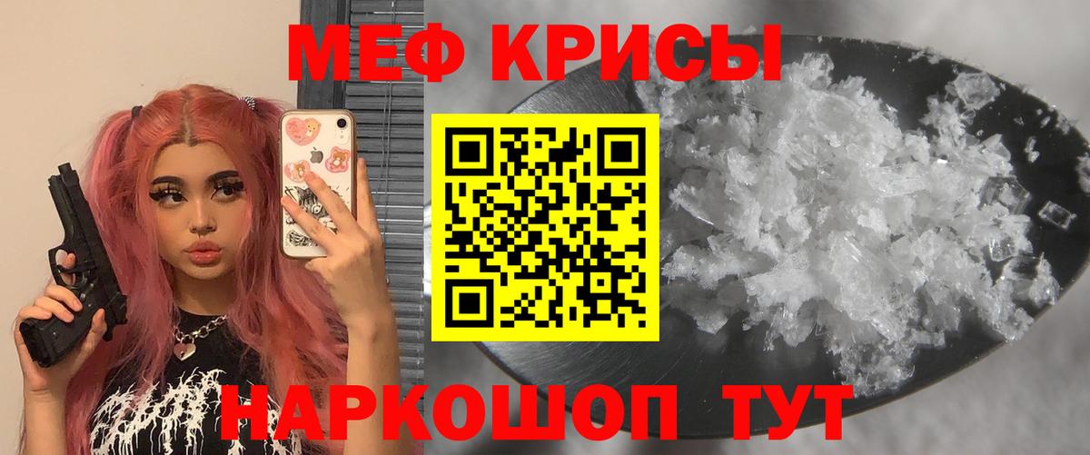 МЯУ-МЯУ VHQ  Вход с VPN  Мефедрон  МЕФ мяу мяу  Гатчина 
