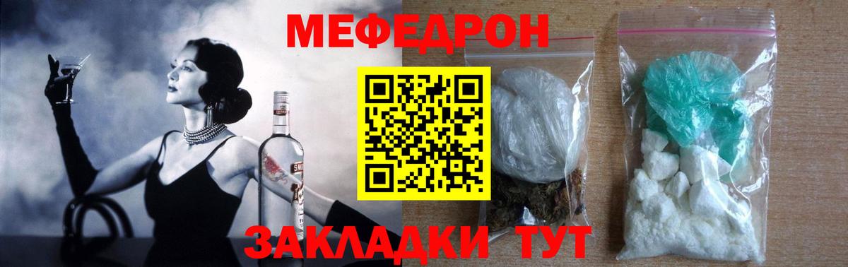 Меф кристаллы Гатчина