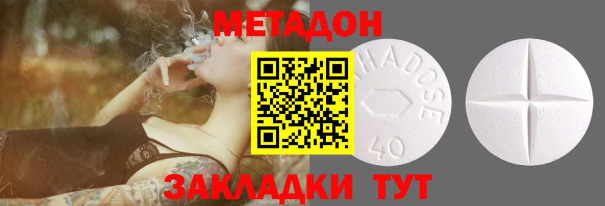 Гатчина  МЕТАДОН VHQ  Вход с VPN 