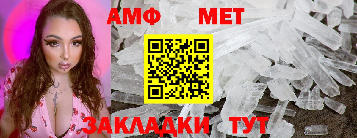 МЕТАМФЕТАМИН пудра  Первитин  Вход с VPN  Гатчина  МЕТАМФЕТАМИН пудра 