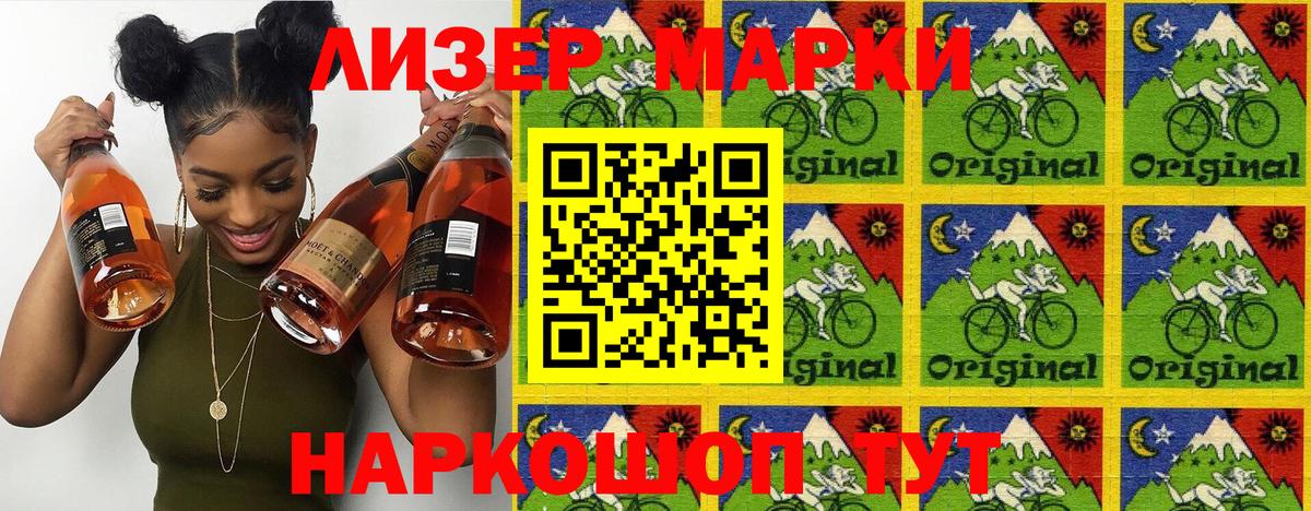 Марки 25I-NBOMe 1,5мг Гатчина